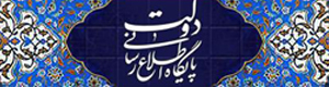 پایگاه اطلاع رسانی دولت